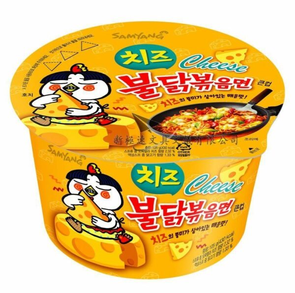 Лапша Samyang Hot Chicken Big Bowl Cheese со вкусом острой курицы и сыра 105 гр. (16)