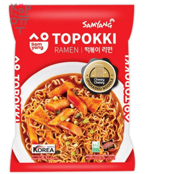 Лапша Samyang ХОТ ЧИКЕН РАМЕН Топокки острая со вкусом курицы 80гр (40)