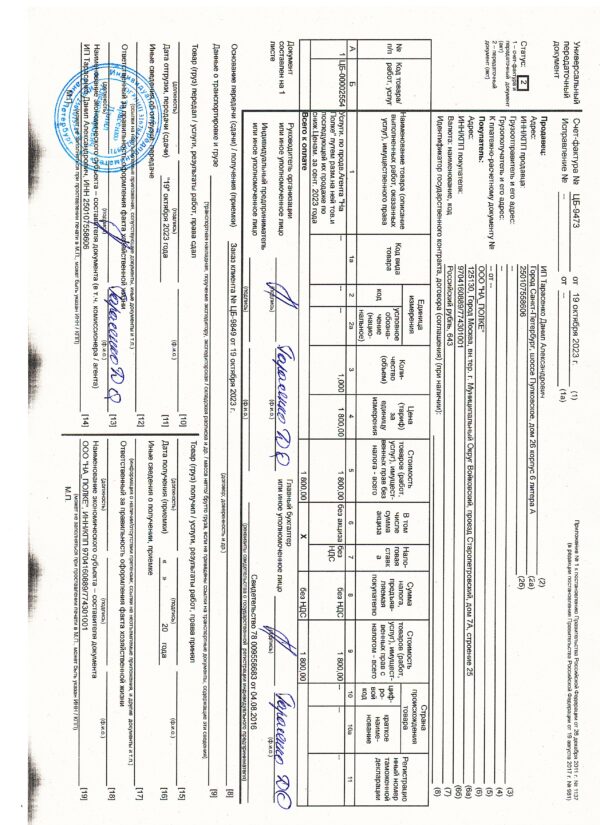 Жевательные конфеты Ментос Манго Оранж 121.5 гр