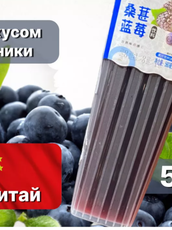 Напиток безалкогольный Времена года Тутовая Черника 560мл