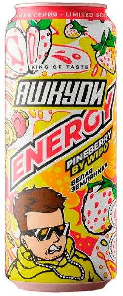 [M]ЭНЕРГЕТИЧЕСКИЙ НАПИТОК АШКУDИ ENERGY PINEBERRY BY WIPO